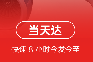 遵义茅台机场快递航空货运公司【机场